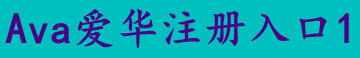 注册1